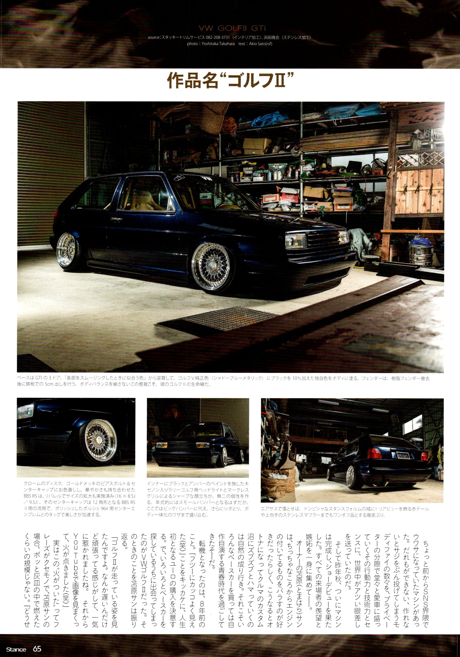 VOLKSWAGEN GOLF GTI collection From Japan (8X11)-SINGLE