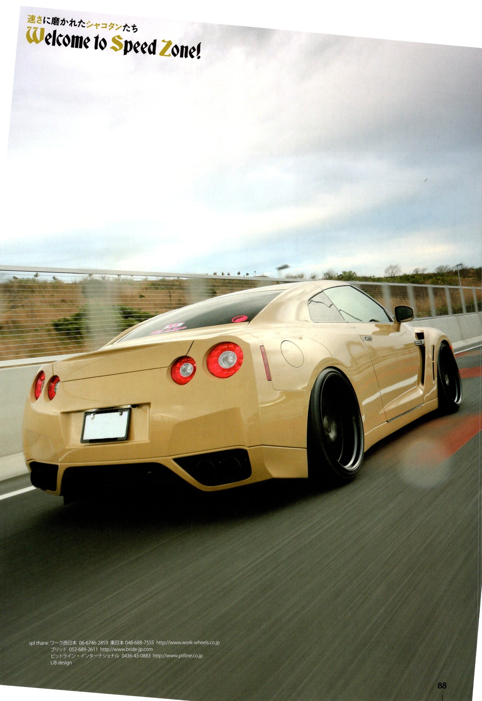 NISSAN R35  collection From Japan (8X11)-SINGLE