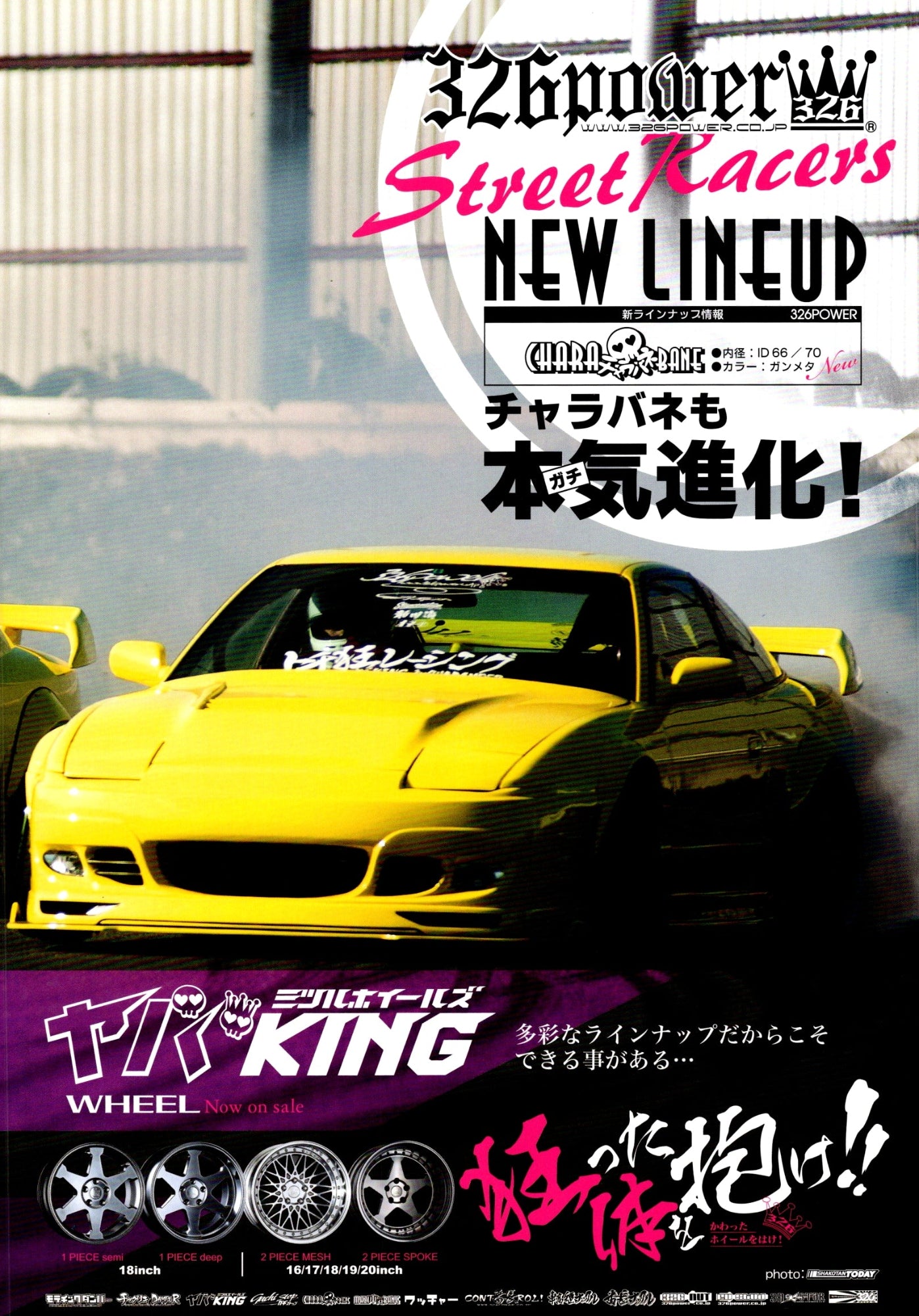 NISSAN SILVIA S15 X MIX collection From Japan (16X11)-SET
