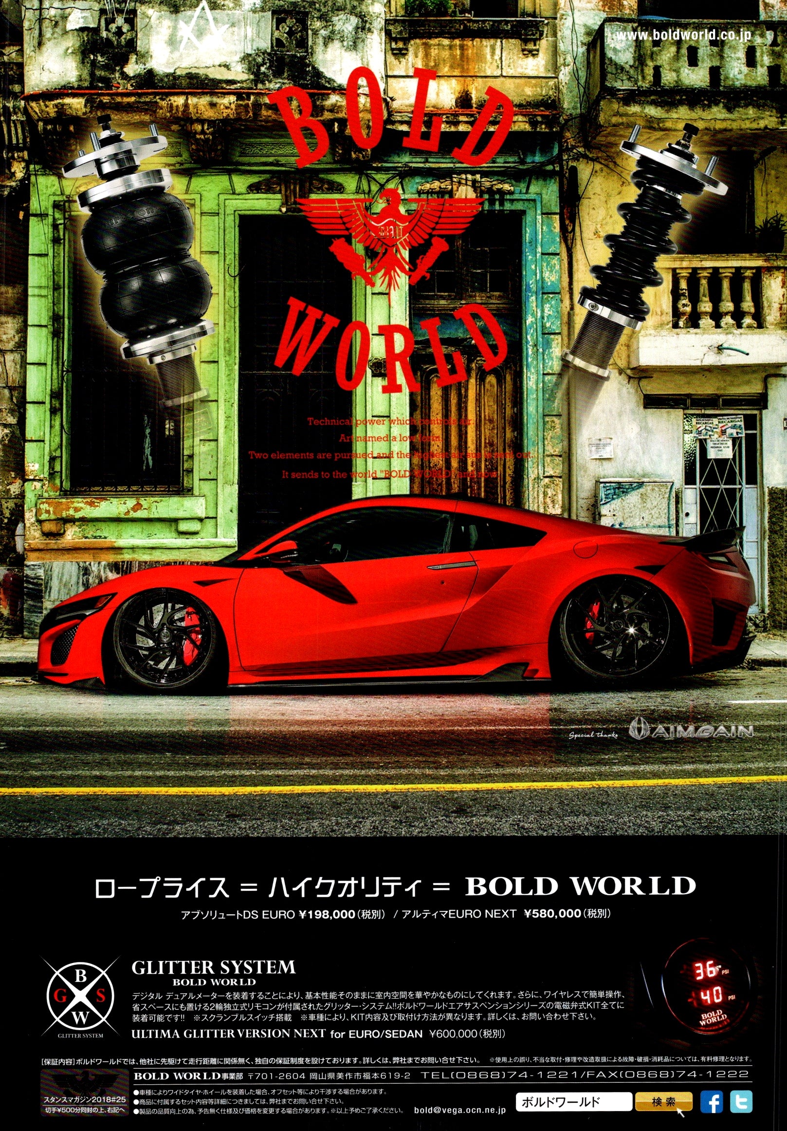 ACURA X BOLD WORLD collection From Japan (8X11)-SINGLE