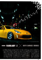 NISSAN FAIRLADY Z collection From Japan (16X11)-SET