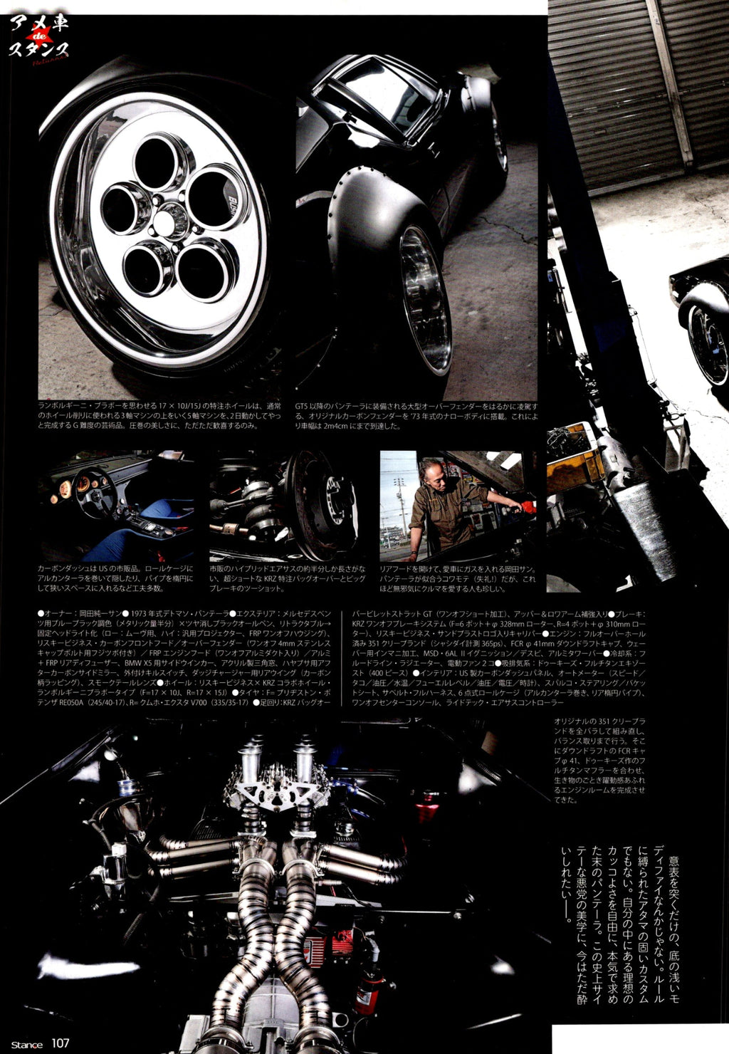DE TOMASO PANTERA collection From Japan (16X11)-SET