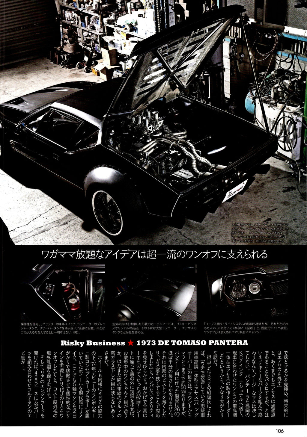 DE TOMASO PANTERA collection From Japan (16X11)-SET