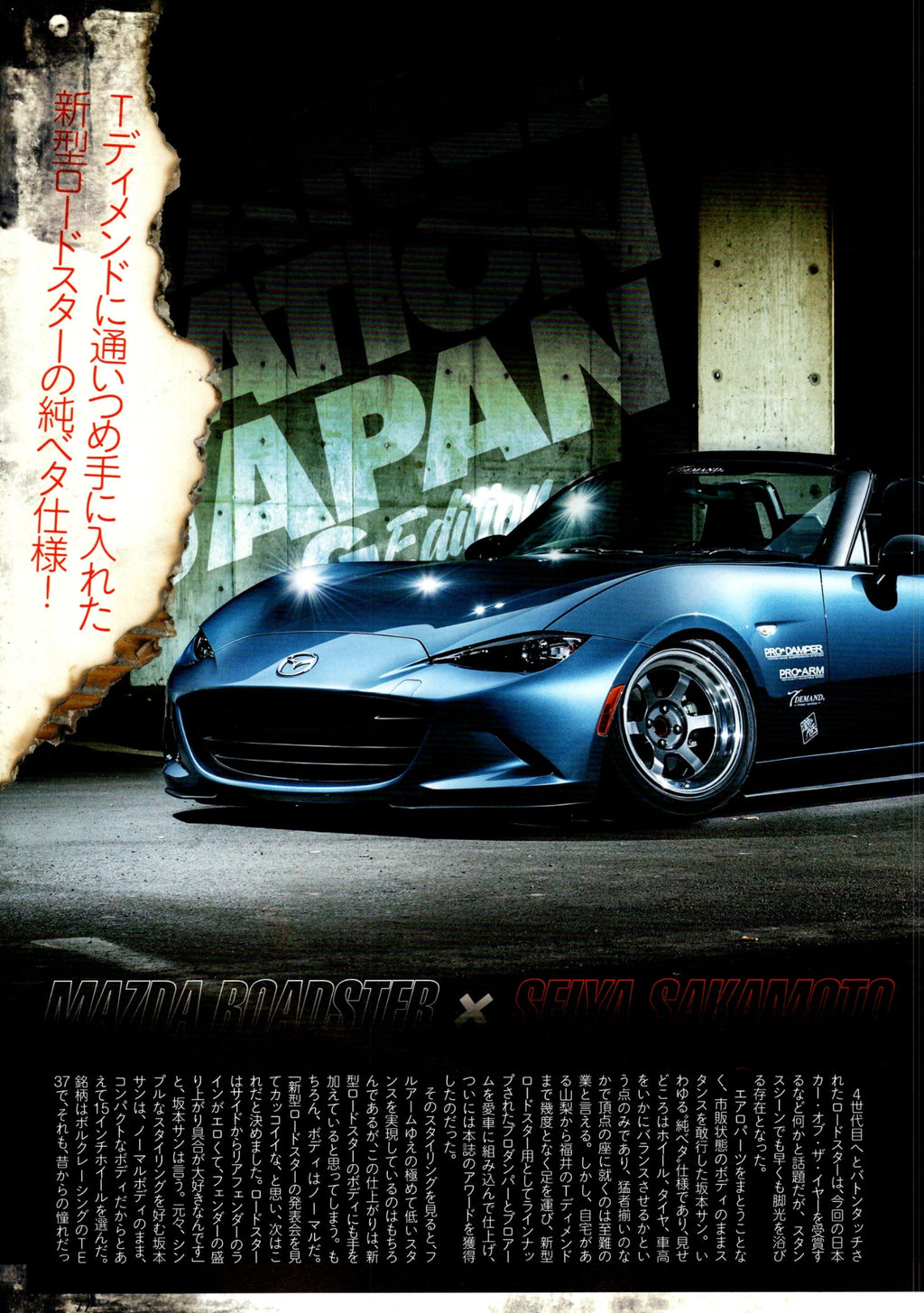 MAZDA MX5 collection From Japan (16X11)-SET