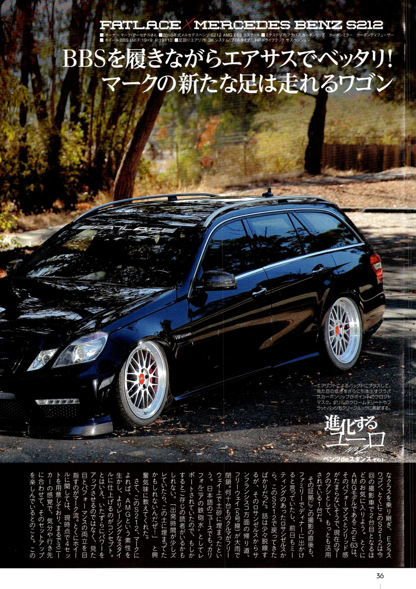 MERCEDES S212 collection From Japan (16X11)-SET