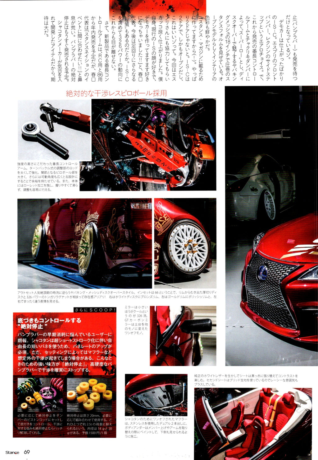 LEXUS X 326POWER collection From Japan (16X11)-SET