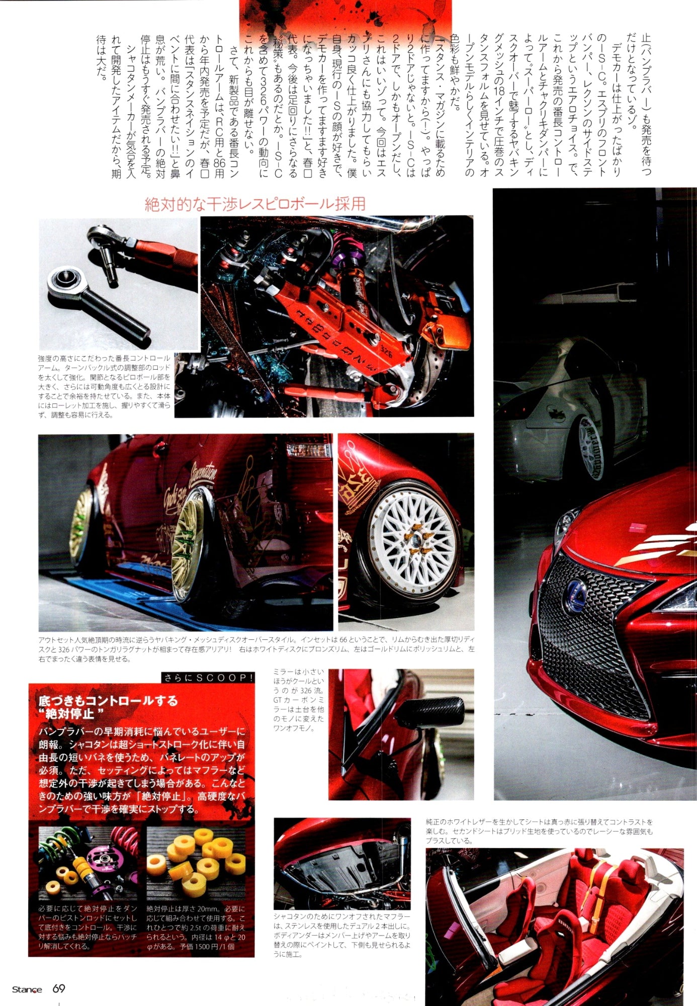 LEXUS X 326POWER collection From Japan (16X11)-SET
