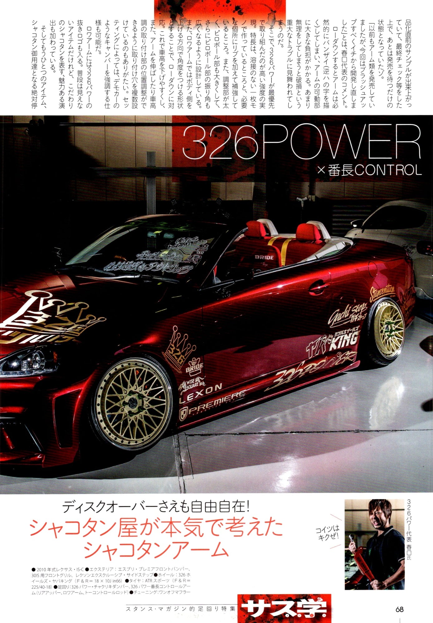 LEXUS X 326POWER collection From Japan (16X11)-SET