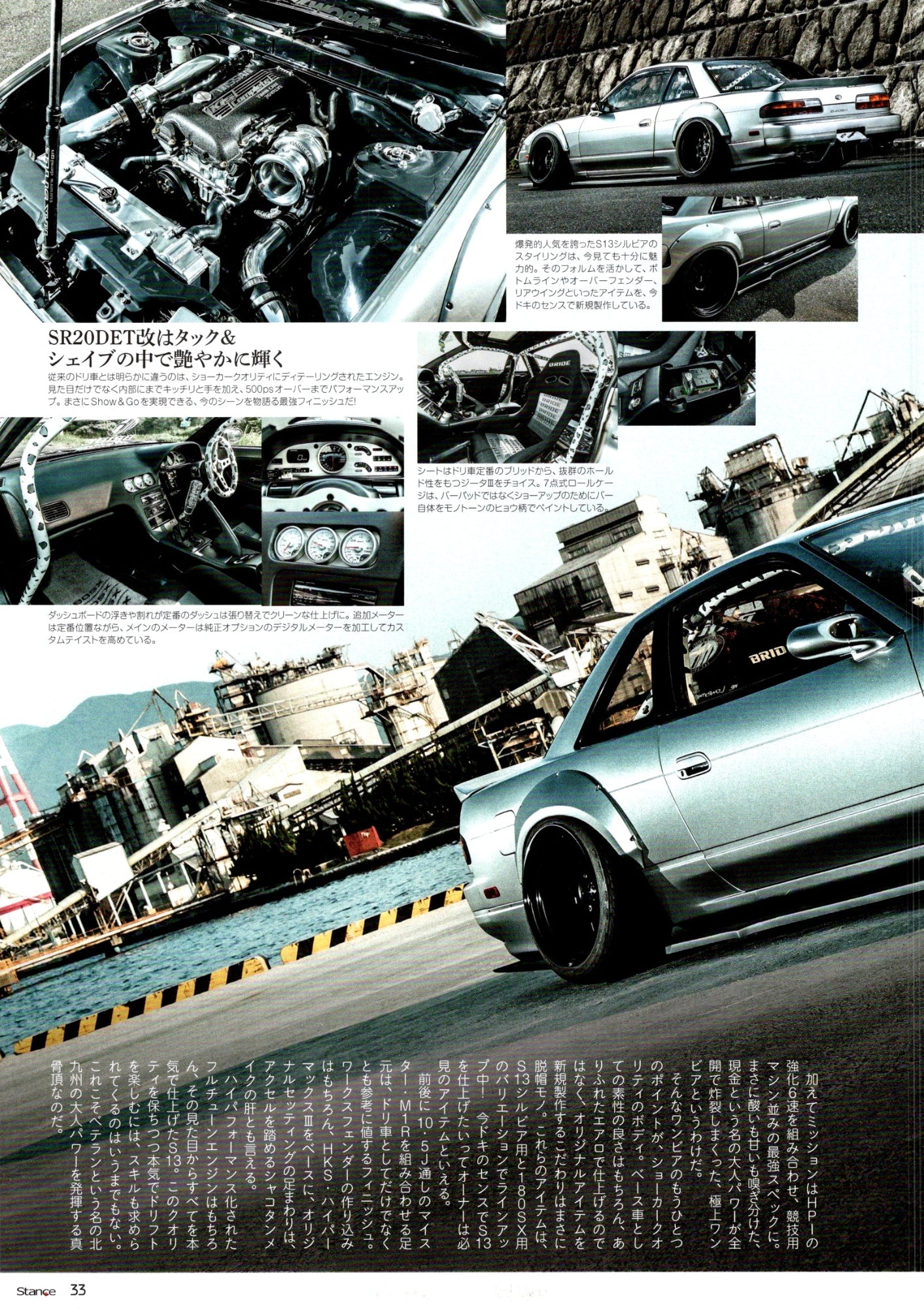 S13 collection From Japan (16X11)-SET