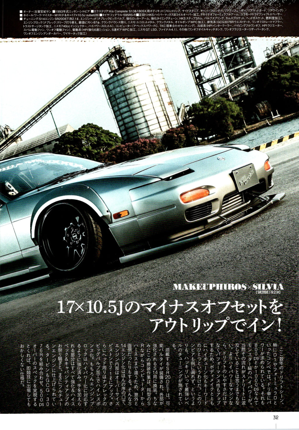 S13 collection From Japan (16X11)-SET