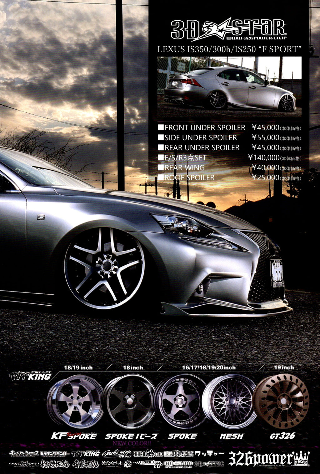 LEXUS IS350 X 326POWER collection From Japan (16X11)-SET