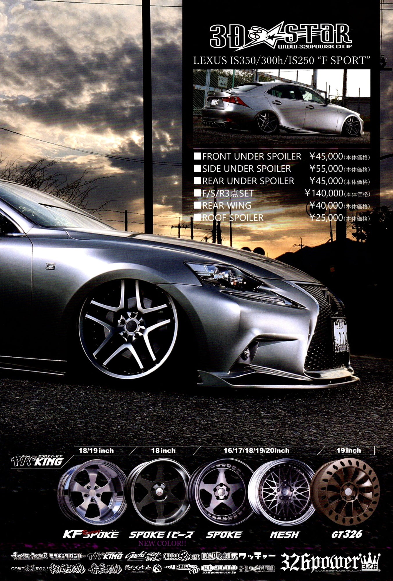 LEXUS IS350 X 326POWER collection From Japan (16X11)-SET