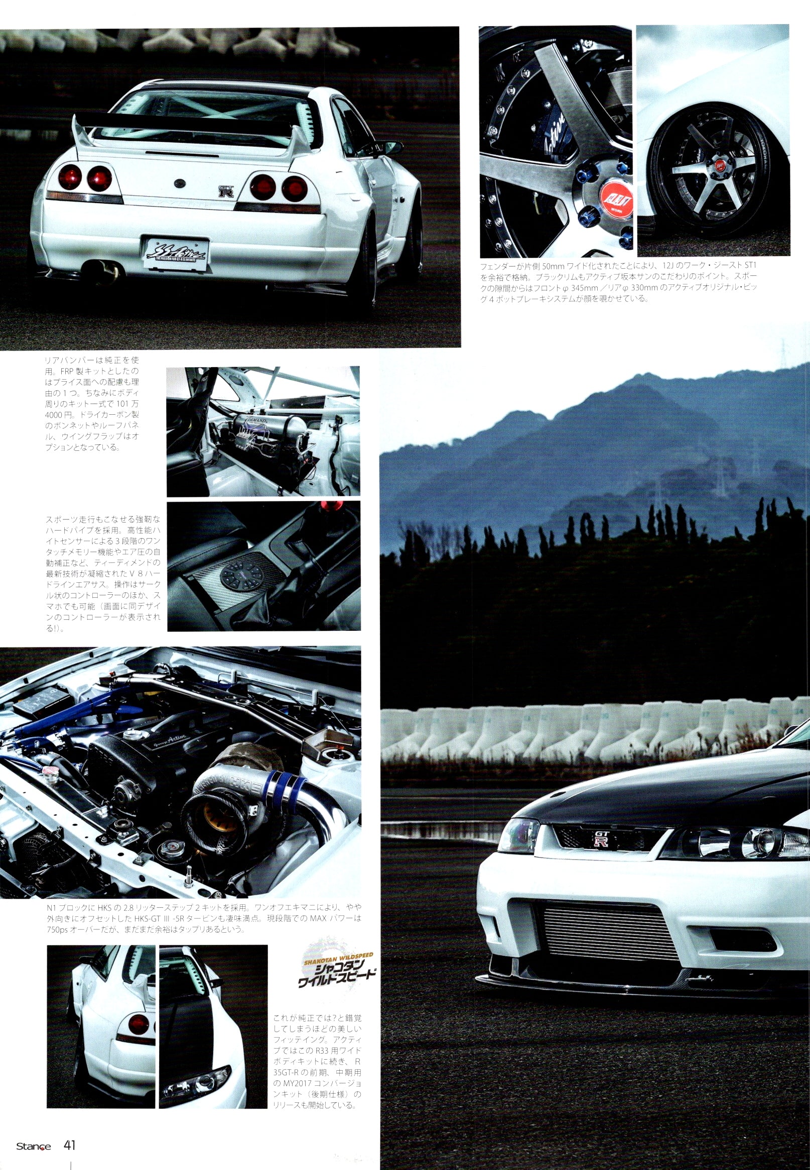 NISSAN R33 collection From Japan (8X11)-SINGLE
