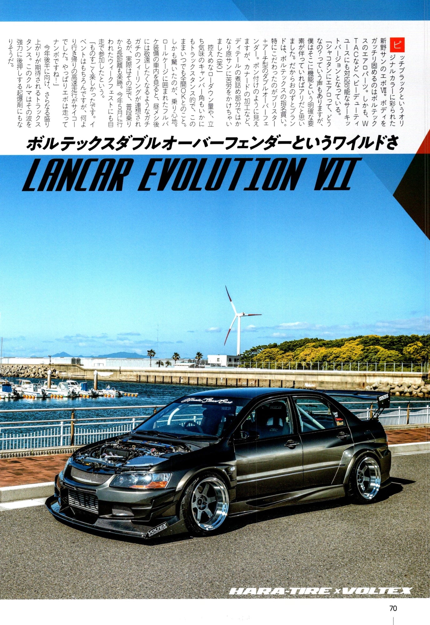 MITSUBISHI LANCER EVOLUTION VII collection From Japan (16X11)-SET