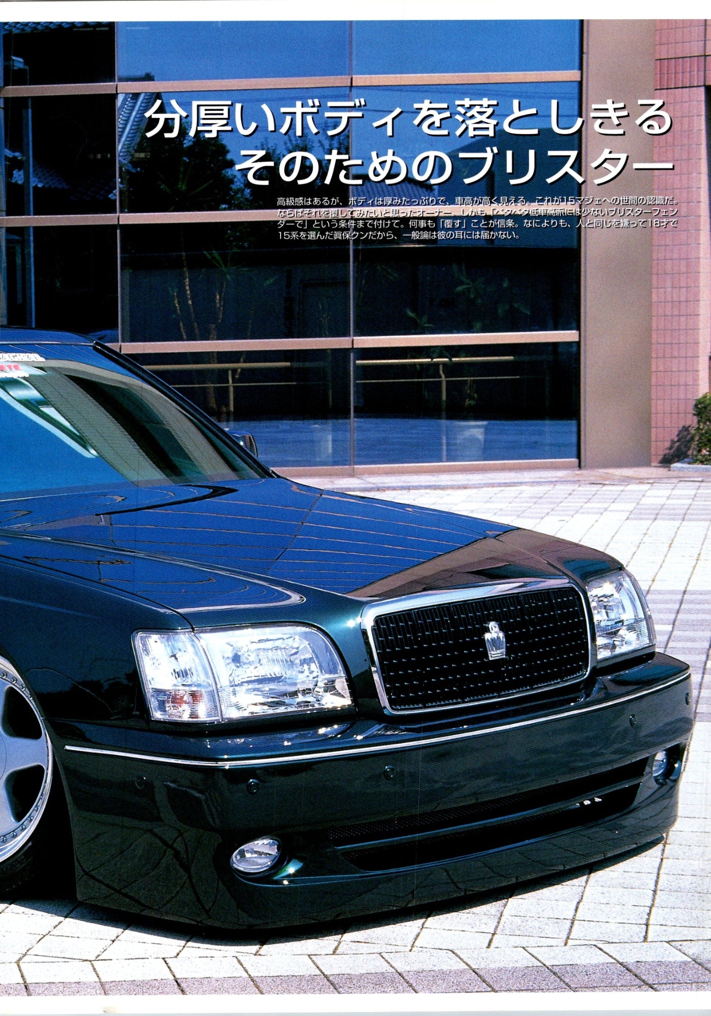 CROWN X VIP collection From Japan (16-X11)SET