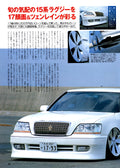 VIP style CROWN collection From Japan (8X11)-SINGLE
