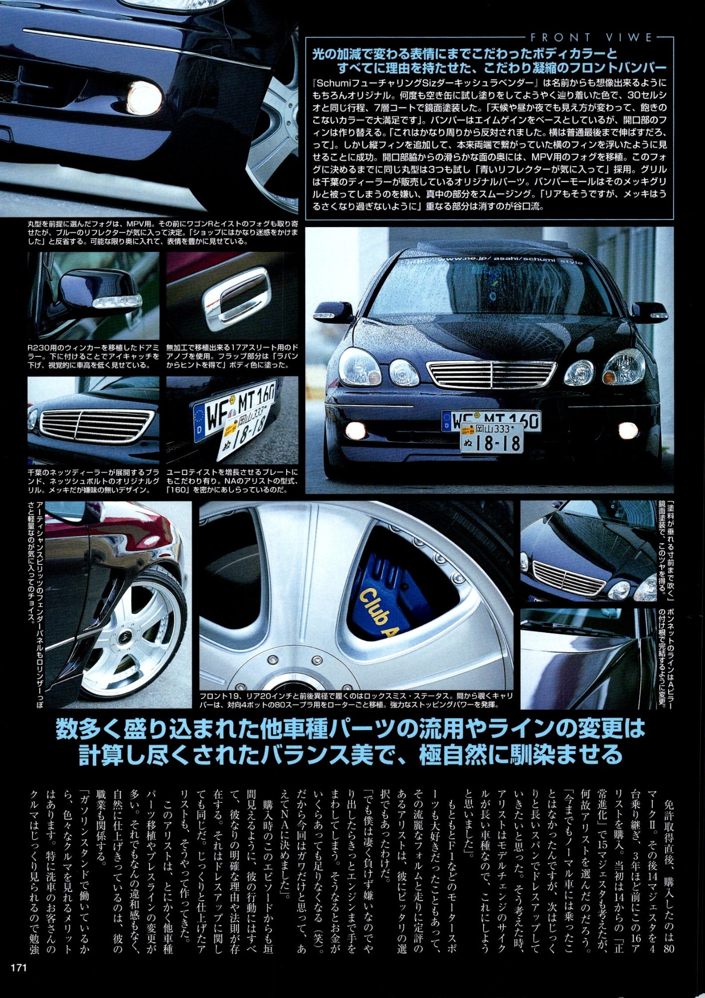 16 ARISTO VIP collection From Japan (16-X11)SET