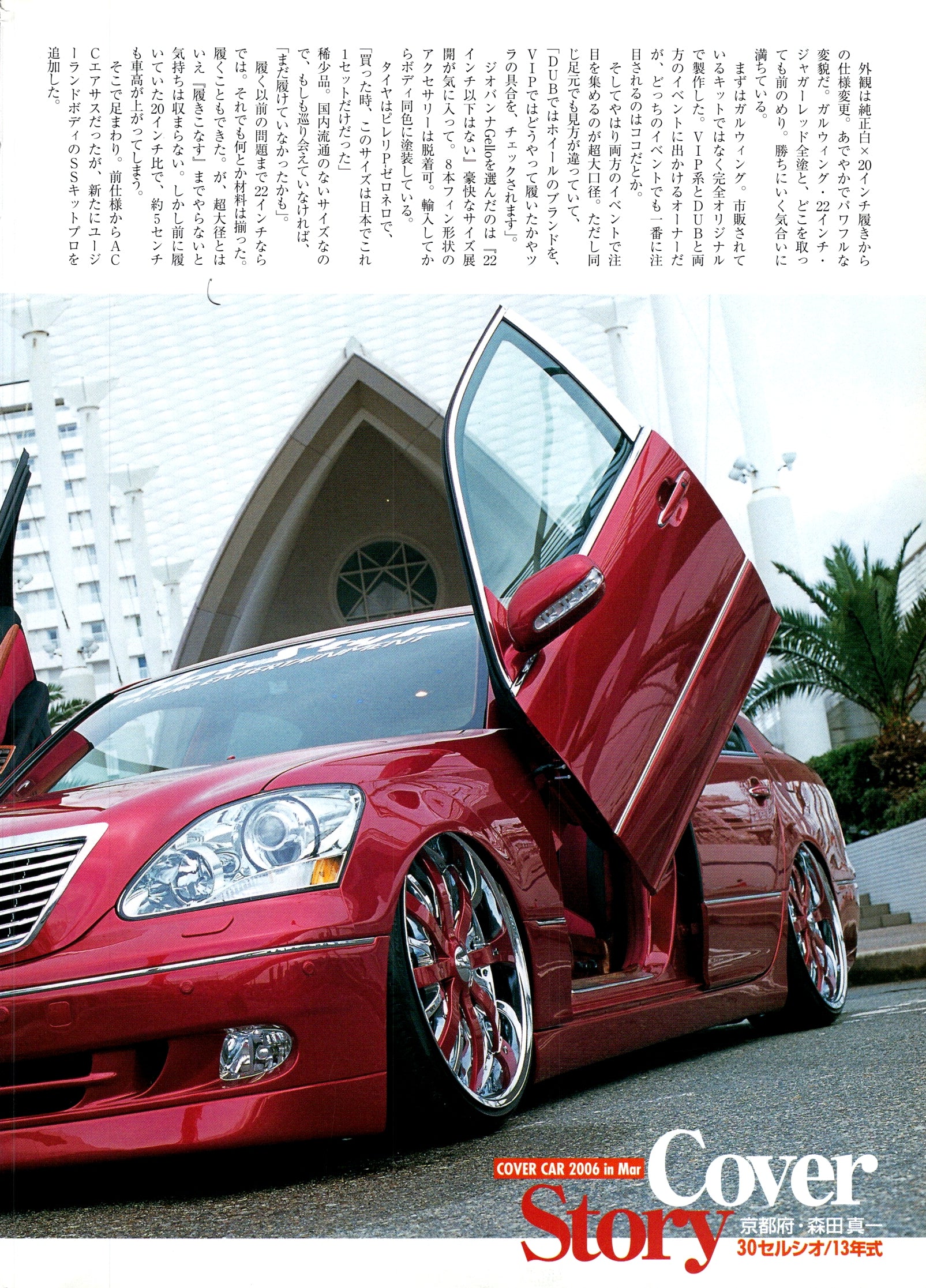 VIP collection From Japan (8X11)-SINGLE