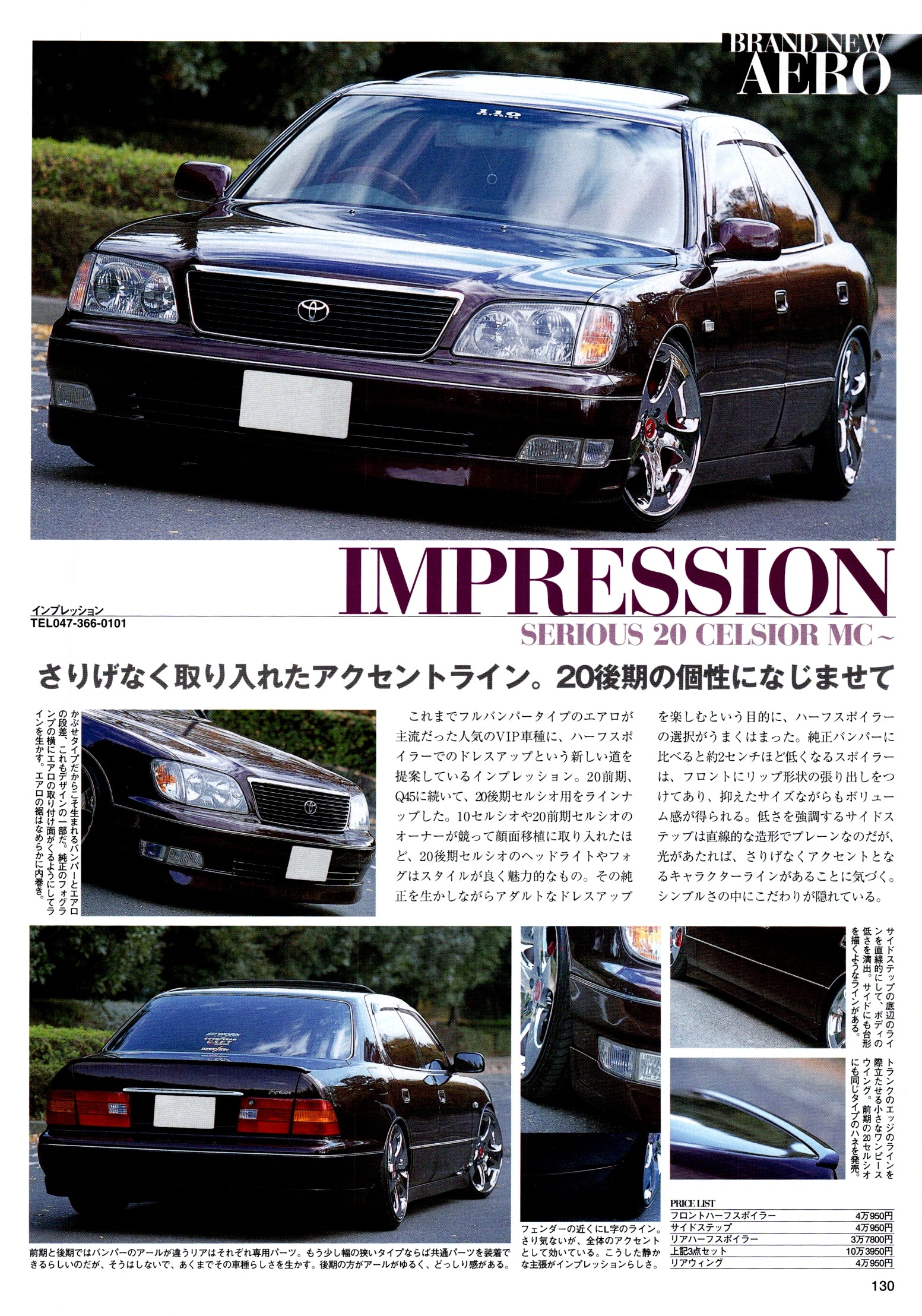 TOYOTA CELSIOR 20 VIP collection From Japan (8X11)-SINGLE