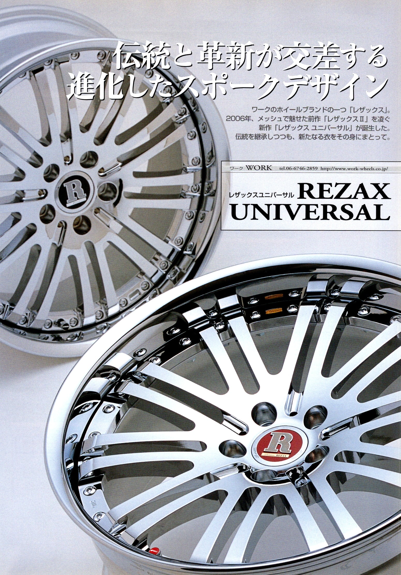 REZAX UNIVERSALE WHEELS collection From Japan (8X11)-SINGLE