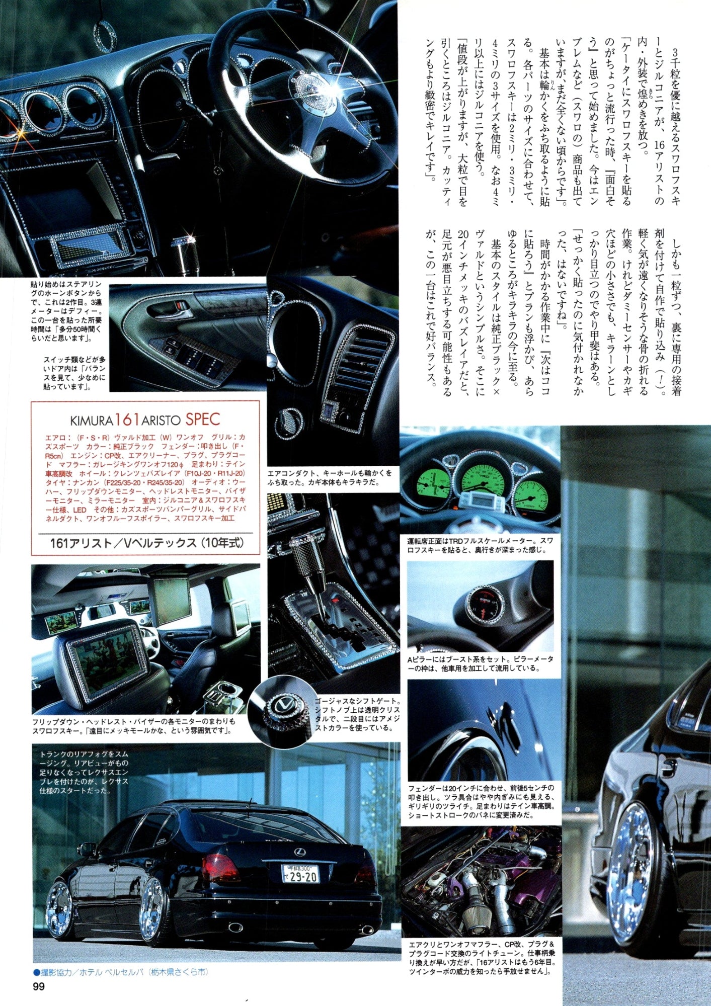 TOYOTA JZS161 ARISTO VIP collection From Japan (16-X11)SET