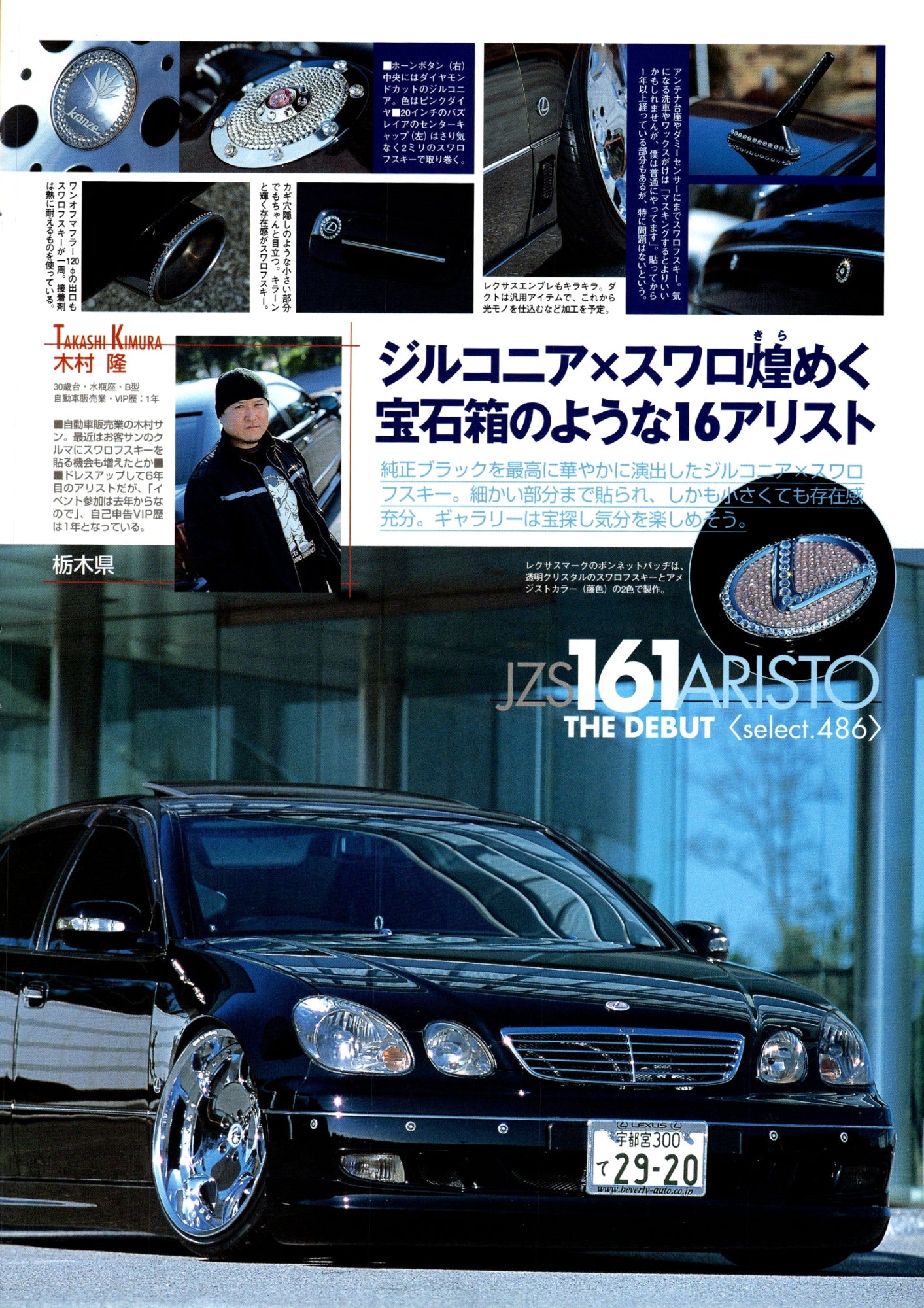 TOYOTA JZS161 ARISTO VIP collection From Japan (16-X11)SET