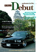 NISSAN CEDRIC VIP collection From Japan (8X11)-SINGLE