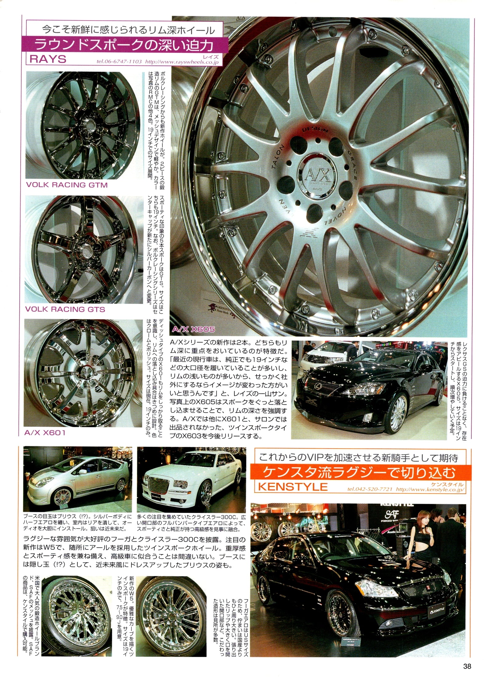 VIP X VOLK wheels mix collection From Japan (8X11)-SINGLE
