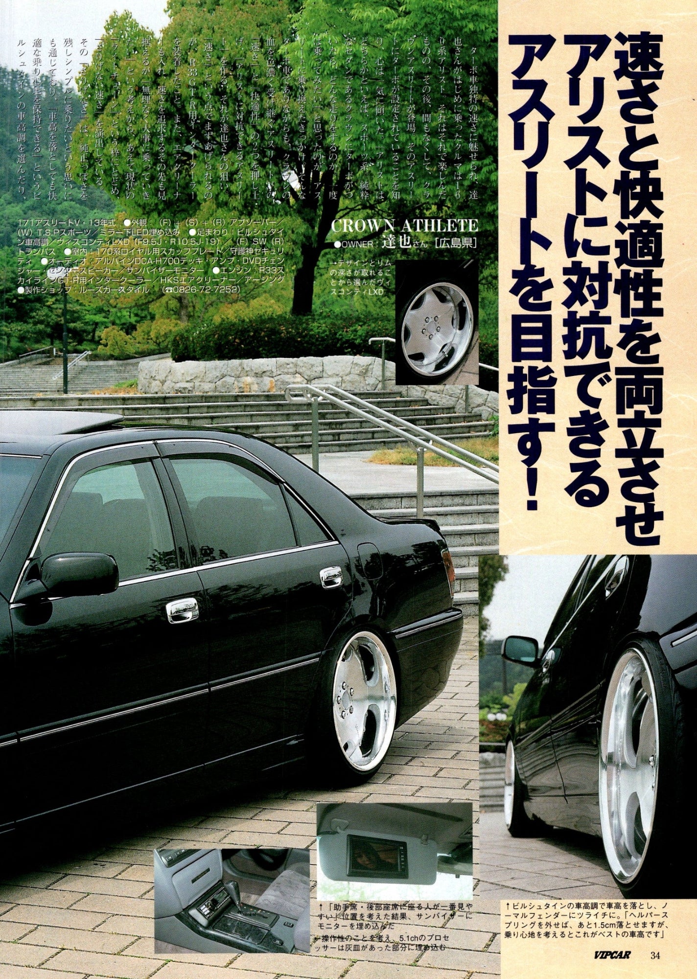TOYOTA CROWN (ATHLETE) collection From Japan (16-X11)SET