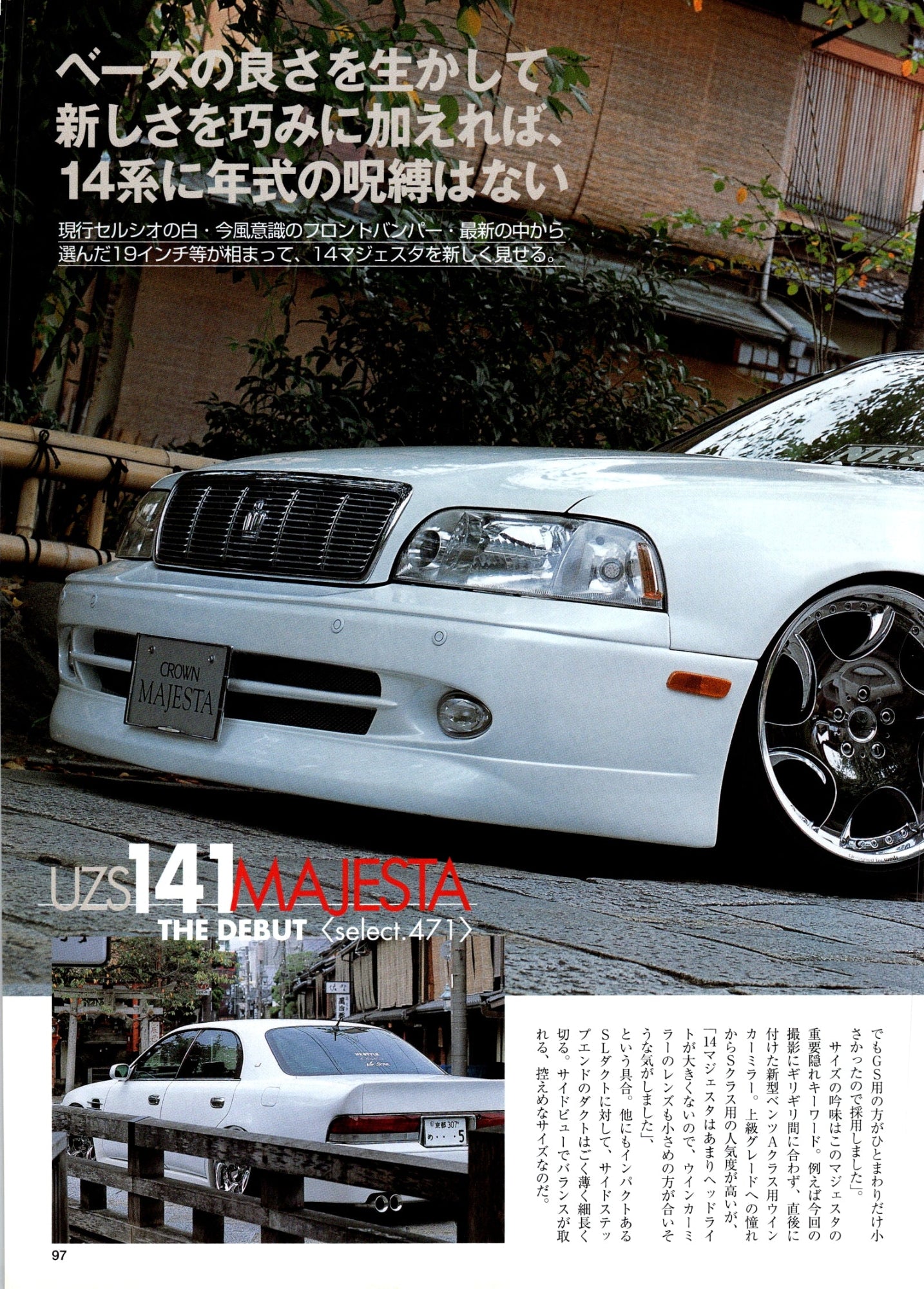 TOYOTA MAJESTA (UZS141) collection From Japan (16-X11)SET