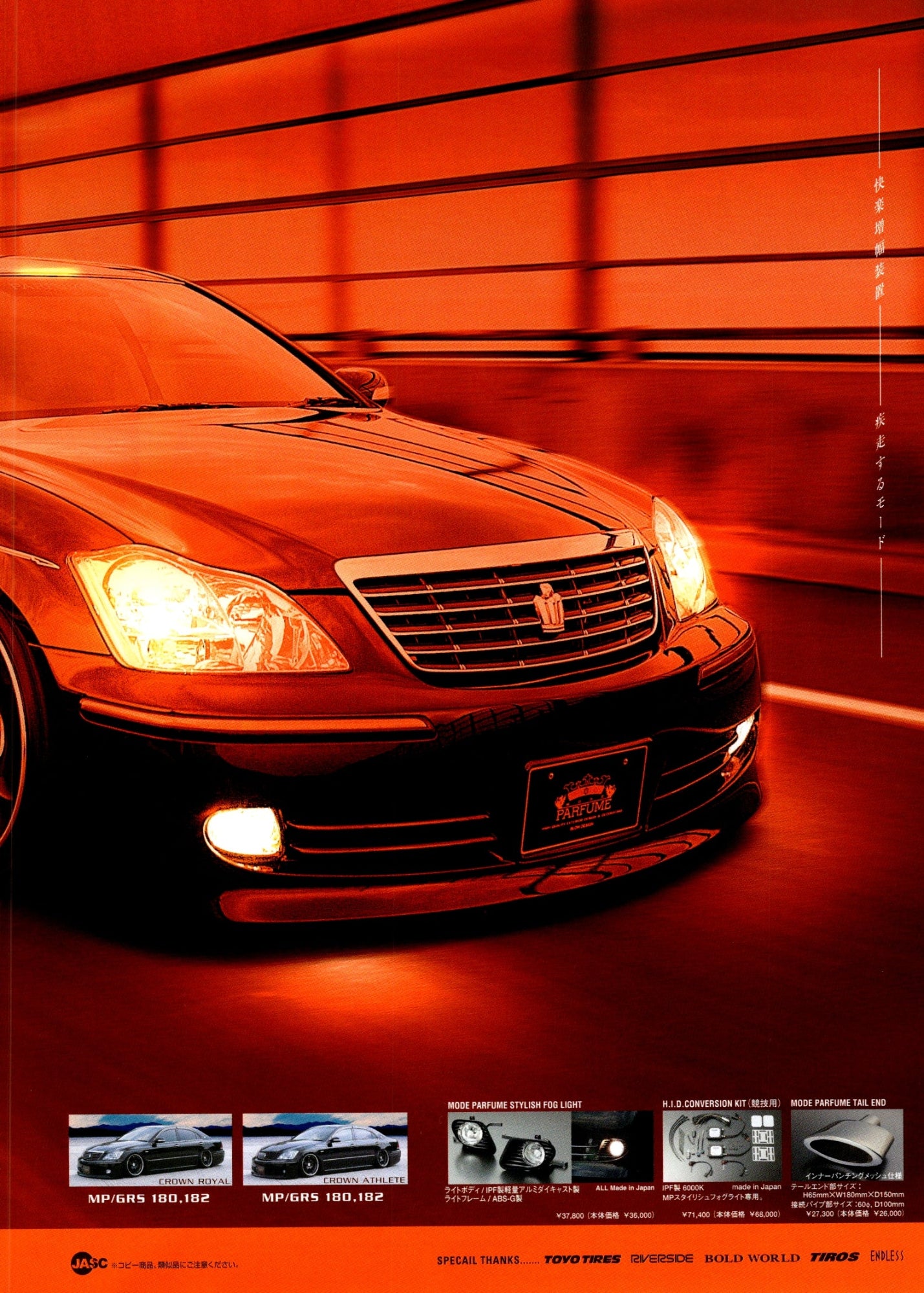 CROWN X CIMA series collection From Japan (16-X11)SET