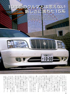 TOYOTA crown series collection From Japan (16-X11)SET