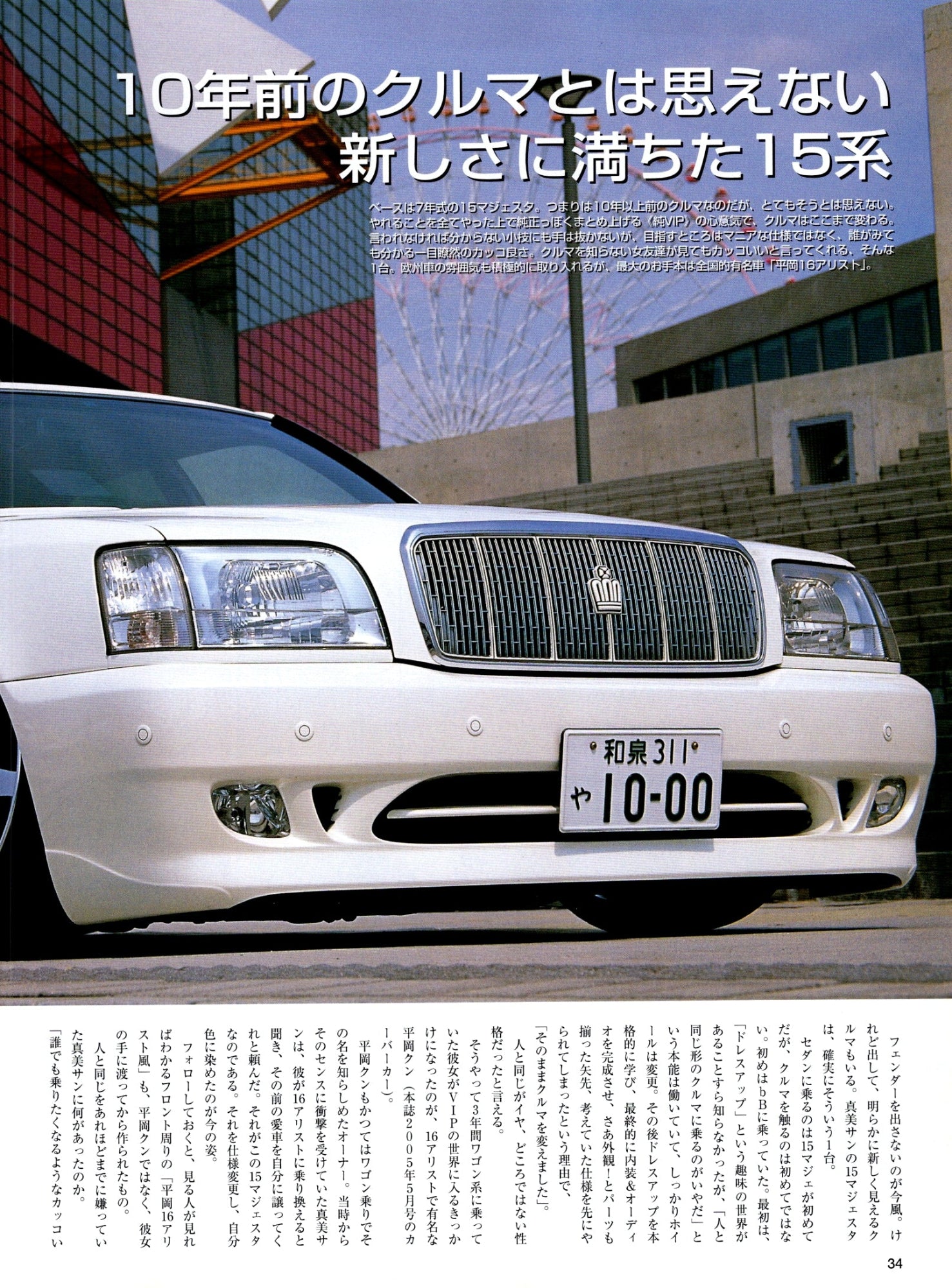 TOYOTA crown series collection From Japan (16-X11)SET