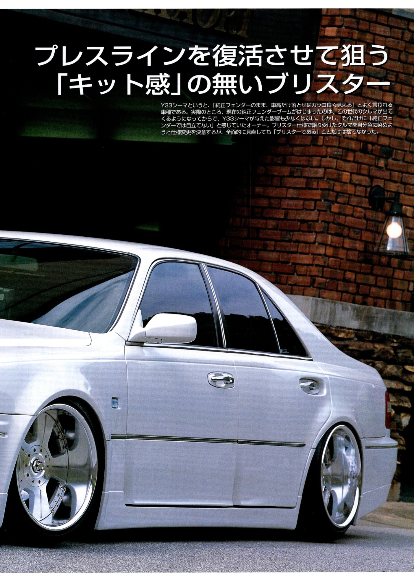 NISSAN Y33 CIMA collection From Japan (16-X11)SET