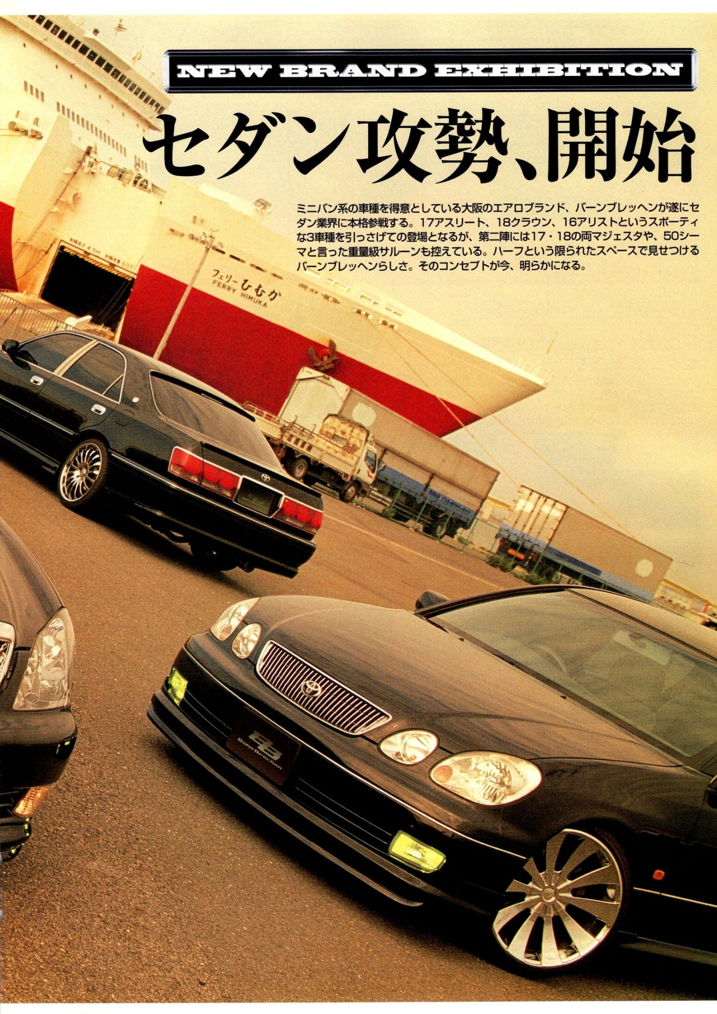 TOYOTA X VIP collection From Japan (16-X11)SET