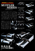 MUFFLER SERIES ACC. collection From Japan (8X11)-SINGLE