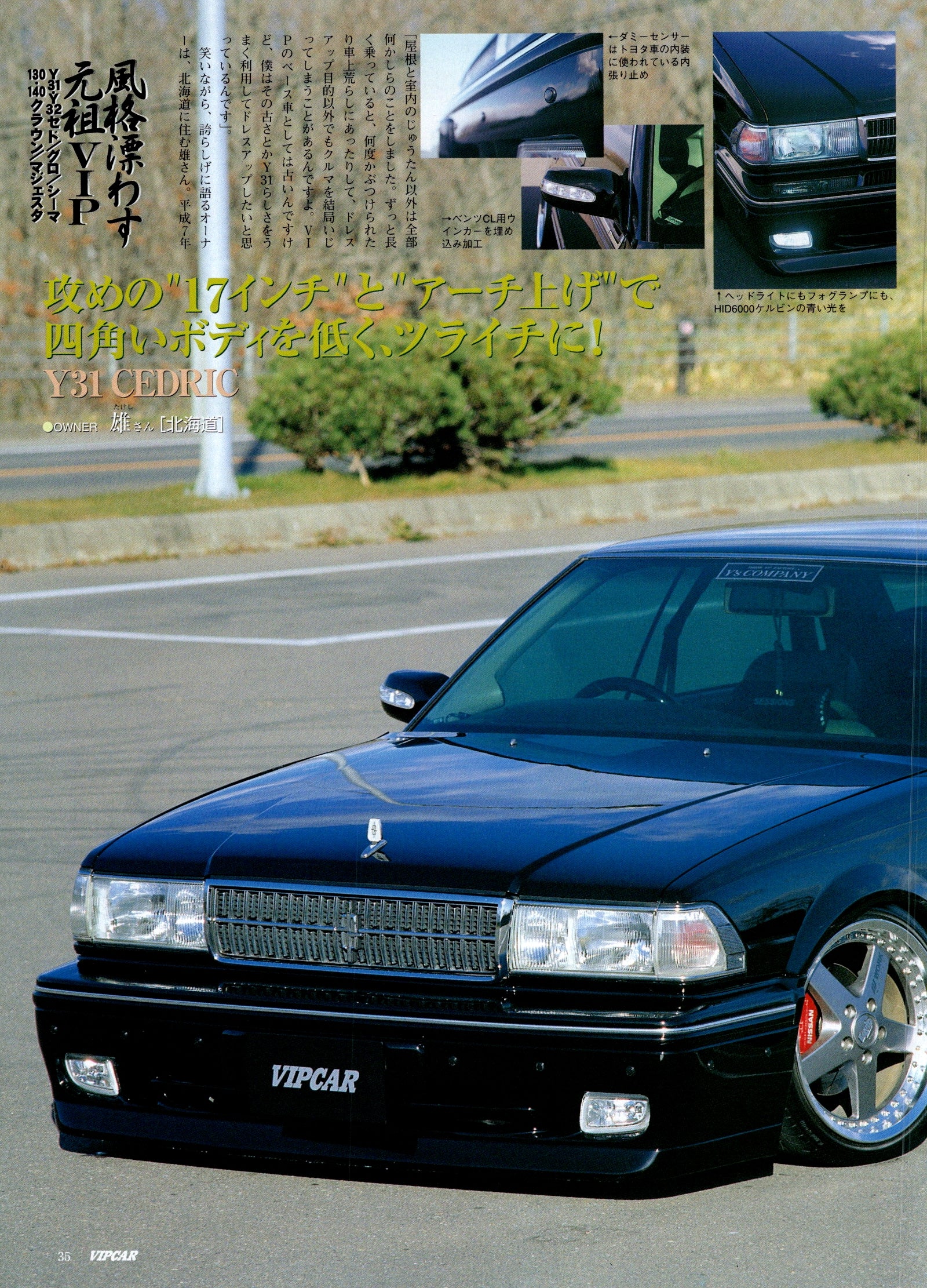 VIP Y31 NISSAN CEDRIC collection From Japan (8X11)-SINGLE