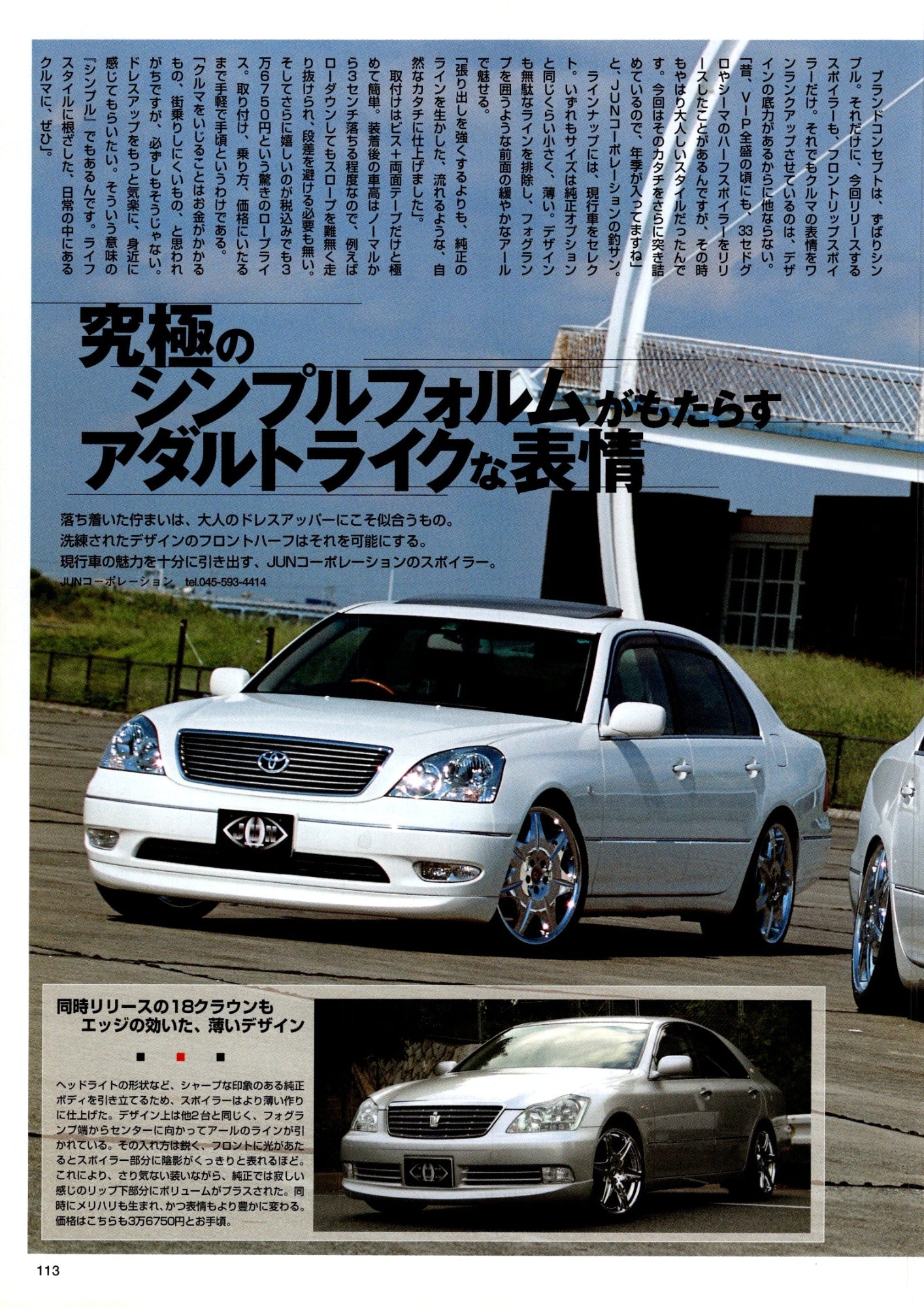 CELSIOR SET X VIP collection From Japan (16-X11)SET