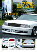 UCF 21 CELSIOR collection From Japan (8X11)-SINGLE