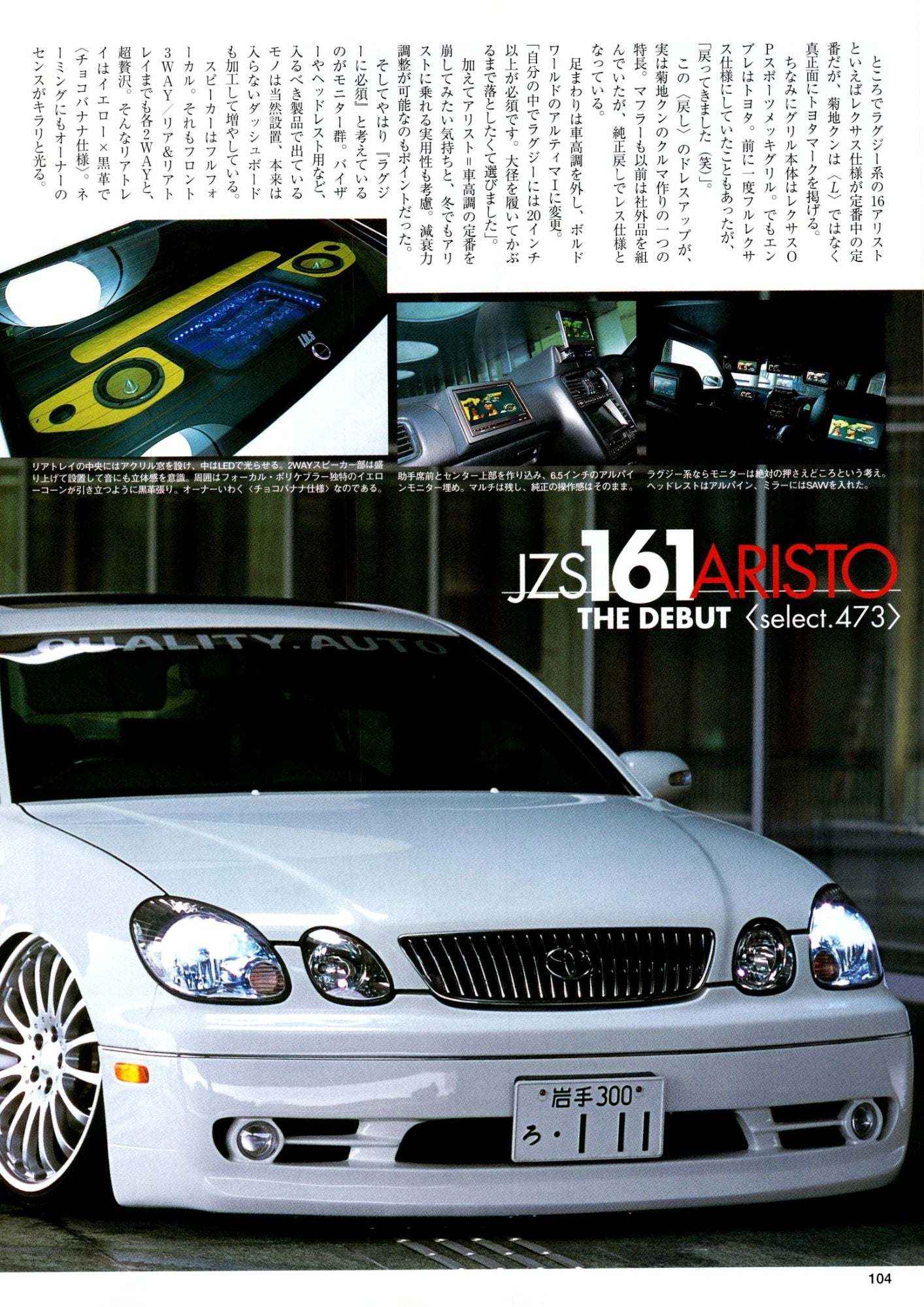 TOYOTA JZS161 ARISTO X VIP collection From Japan (16-X11)SET