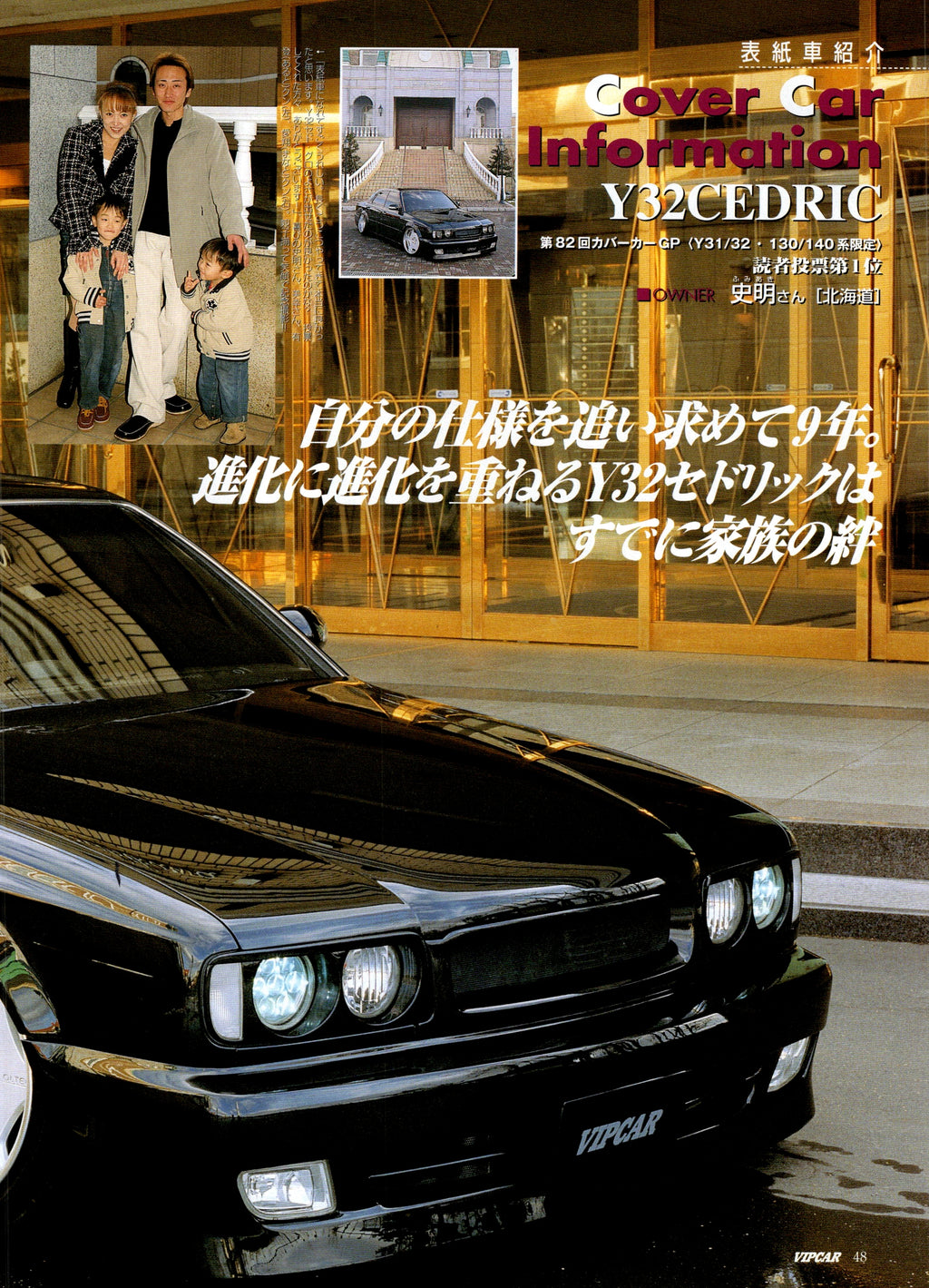 NISSAN Y32 CEDRIC collection From Japan (16-X11)SET