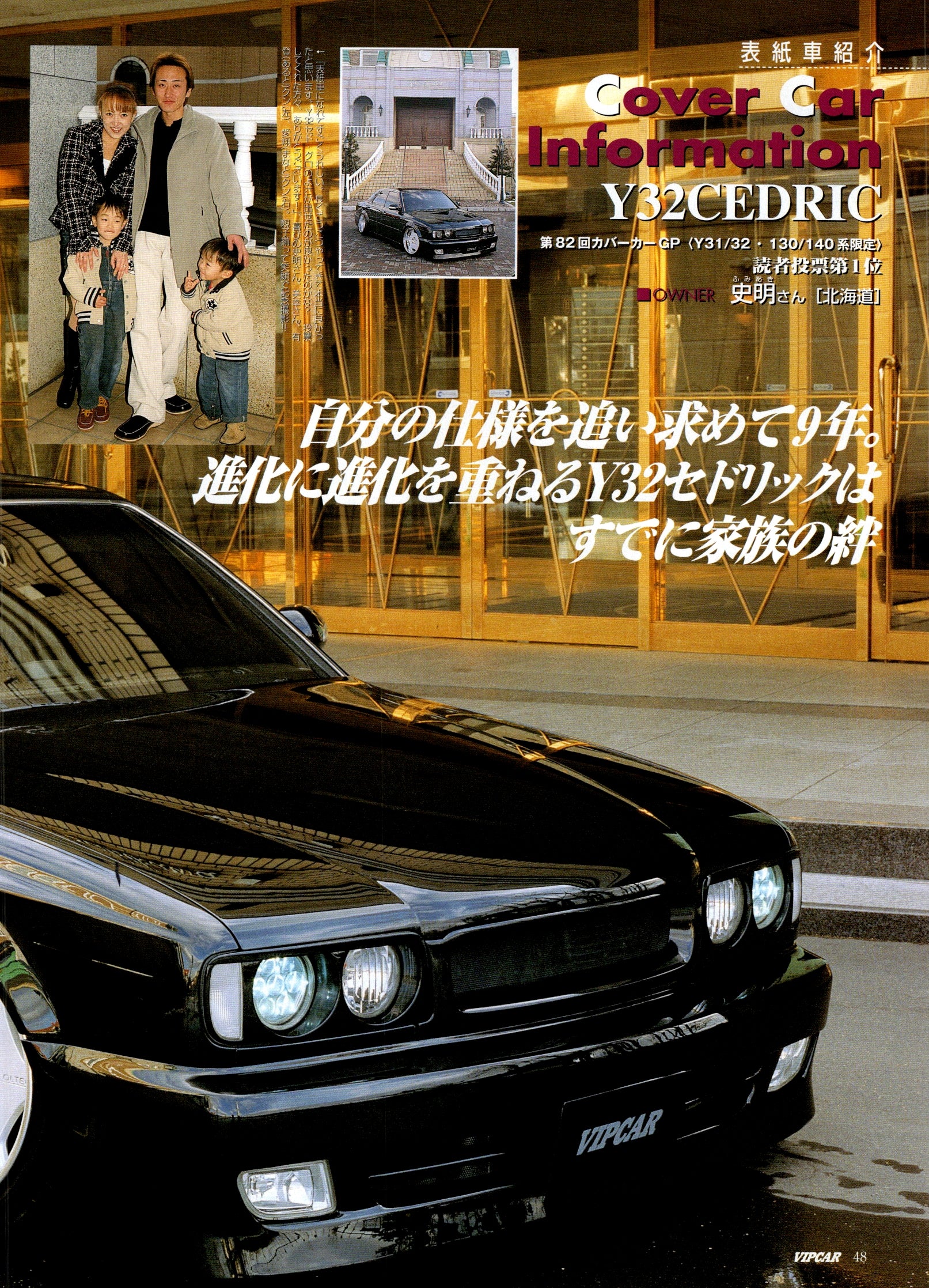 NISSAN Y32 CEDRIC collection From Japan (16-X11)SET