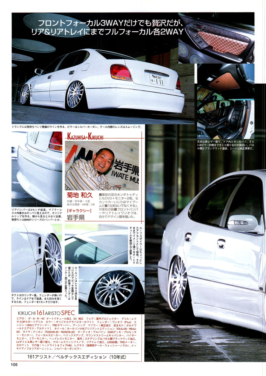 TOYOTA JZS161 ARISTO X VIP collection From Japan (16-X11)SET