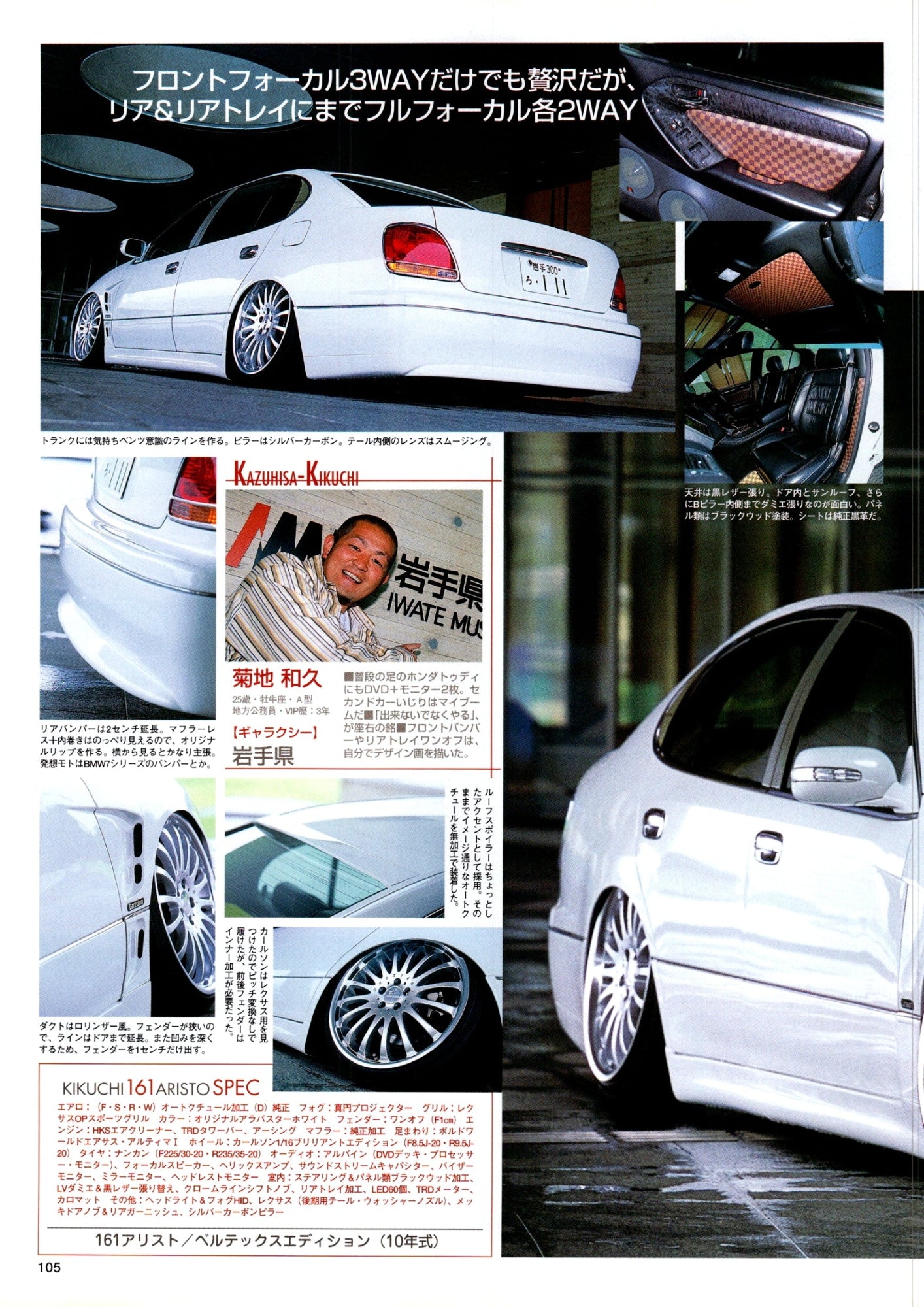 TOYOTA JZS161 ARISTO X VIP collection From Japan (16-X11)SET