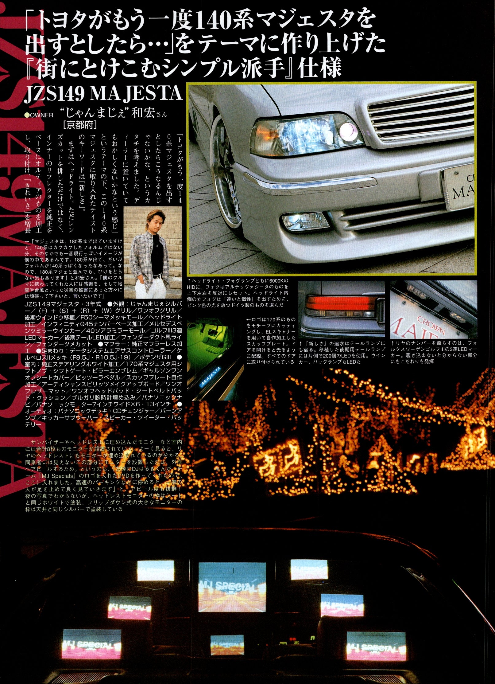 TOYOTA JZS149 MAJESTA CEDRIC collection From Japan (8X11)-SINGLE