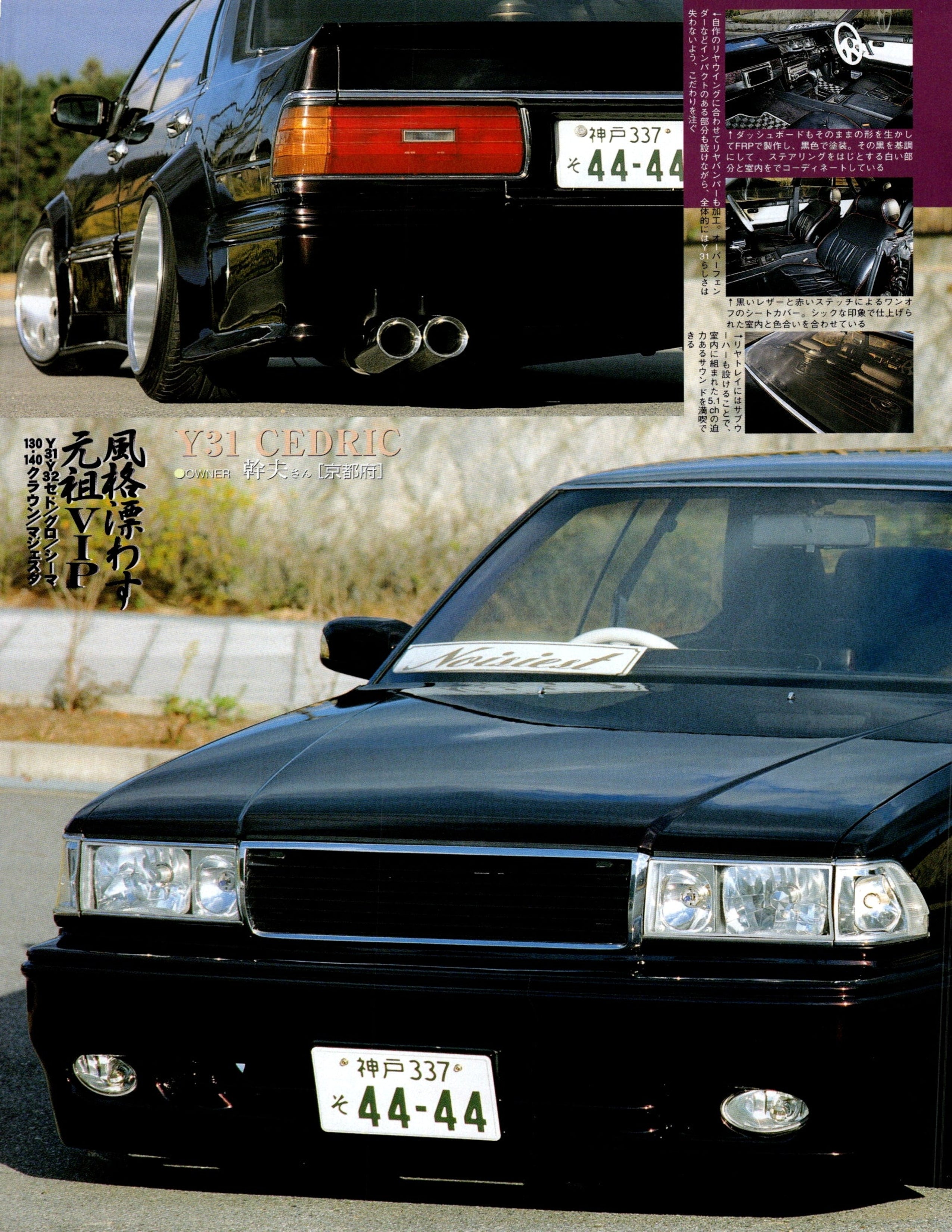 NISSAN Y31 CEDRIC collection From Japan (16-X11)SET