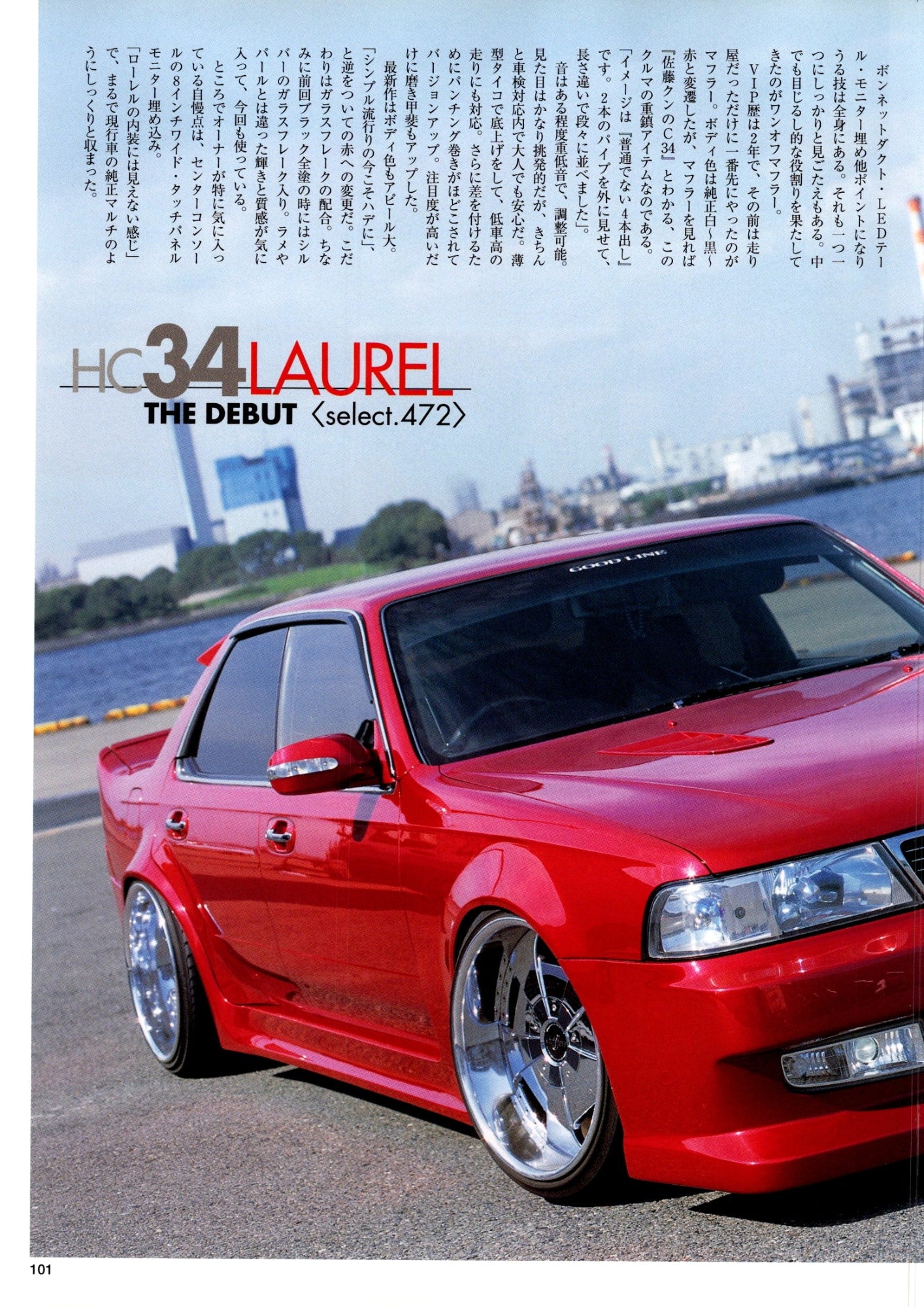 NISSAN HC34 LAUREL collection From Japan (16-X11)SET