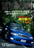TOYOTA ARISTO 14 collection From Japan (8X11)-SINGLE