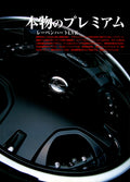 VIP WHEELS collection From Japan (8X11)-SINGLE