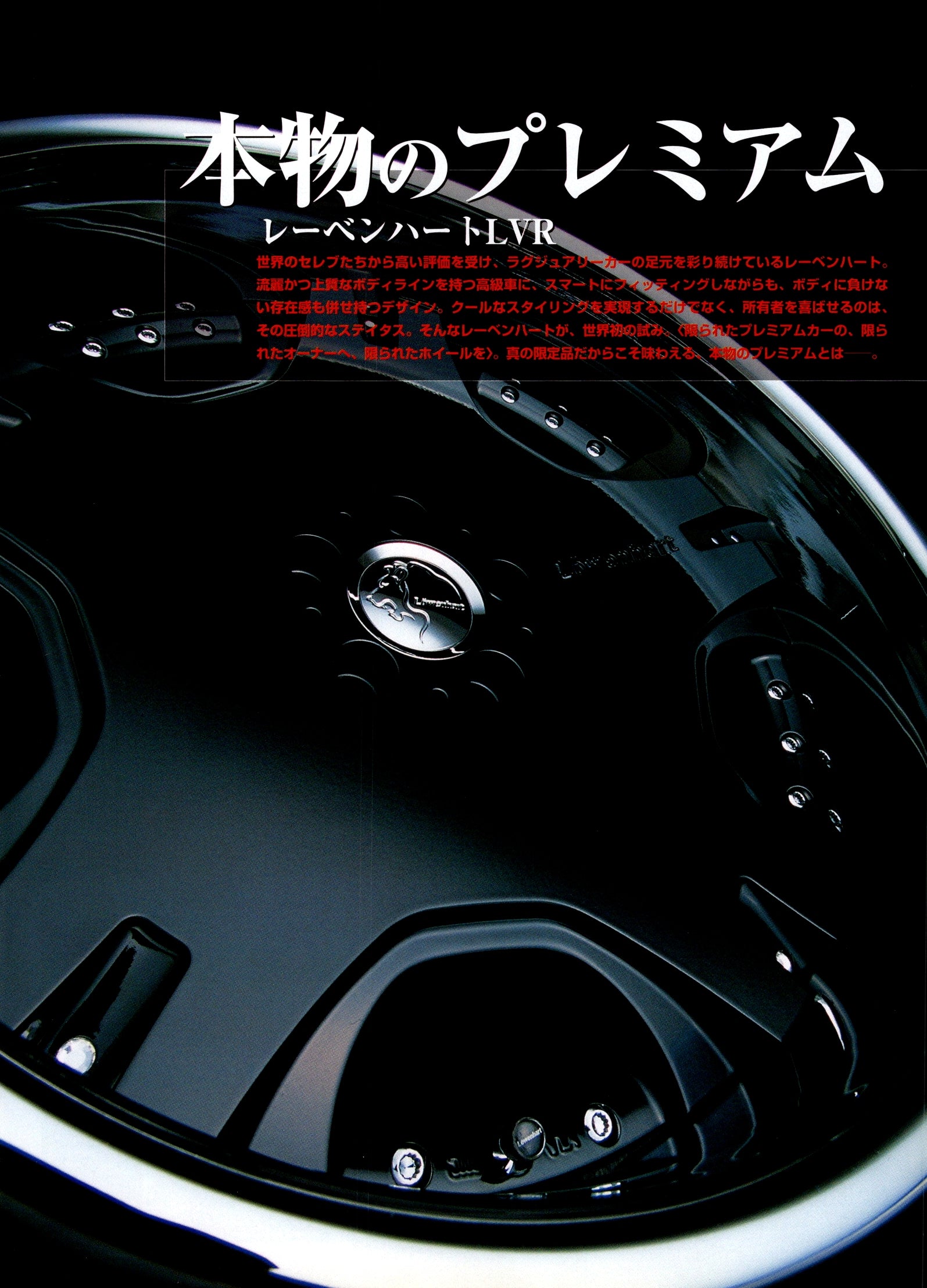 VIP WHEELS collection From Japan (8X11)-SINGLE